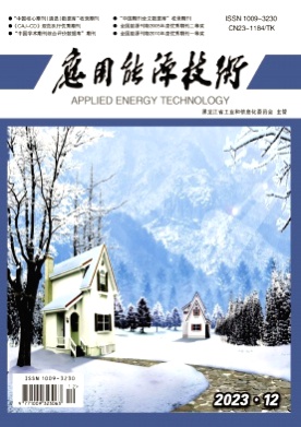 应用能源技术杂志